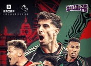 爱游戏竞技-曼城顽强逆转战胜对手，冲击英超榜首