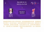 爱游戏中国官网-利物浦客场不敌对手，积分差距扩大