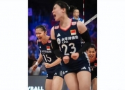 爱游戏官方-中国女排力克对手晋级八强赛