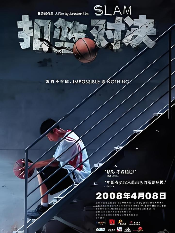 关于职业篮球决胜时刻,球队拼搏奋斗的信息 关于职业篮球决胜时刻,球队拼搏奋斗的信息