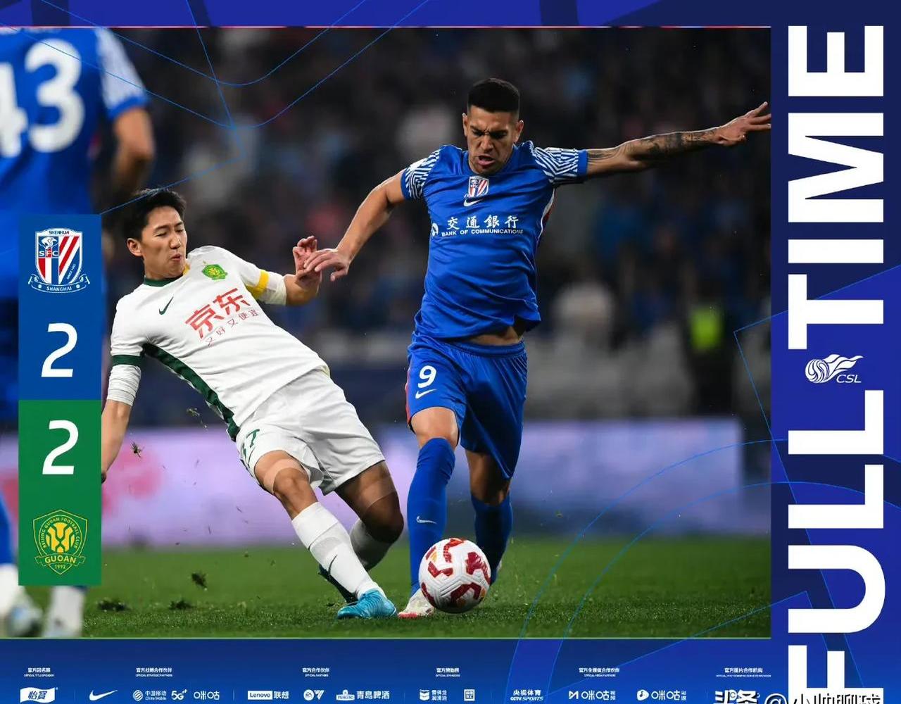 关于上海中赛将至，“黑马”山东鲁能领风的信息