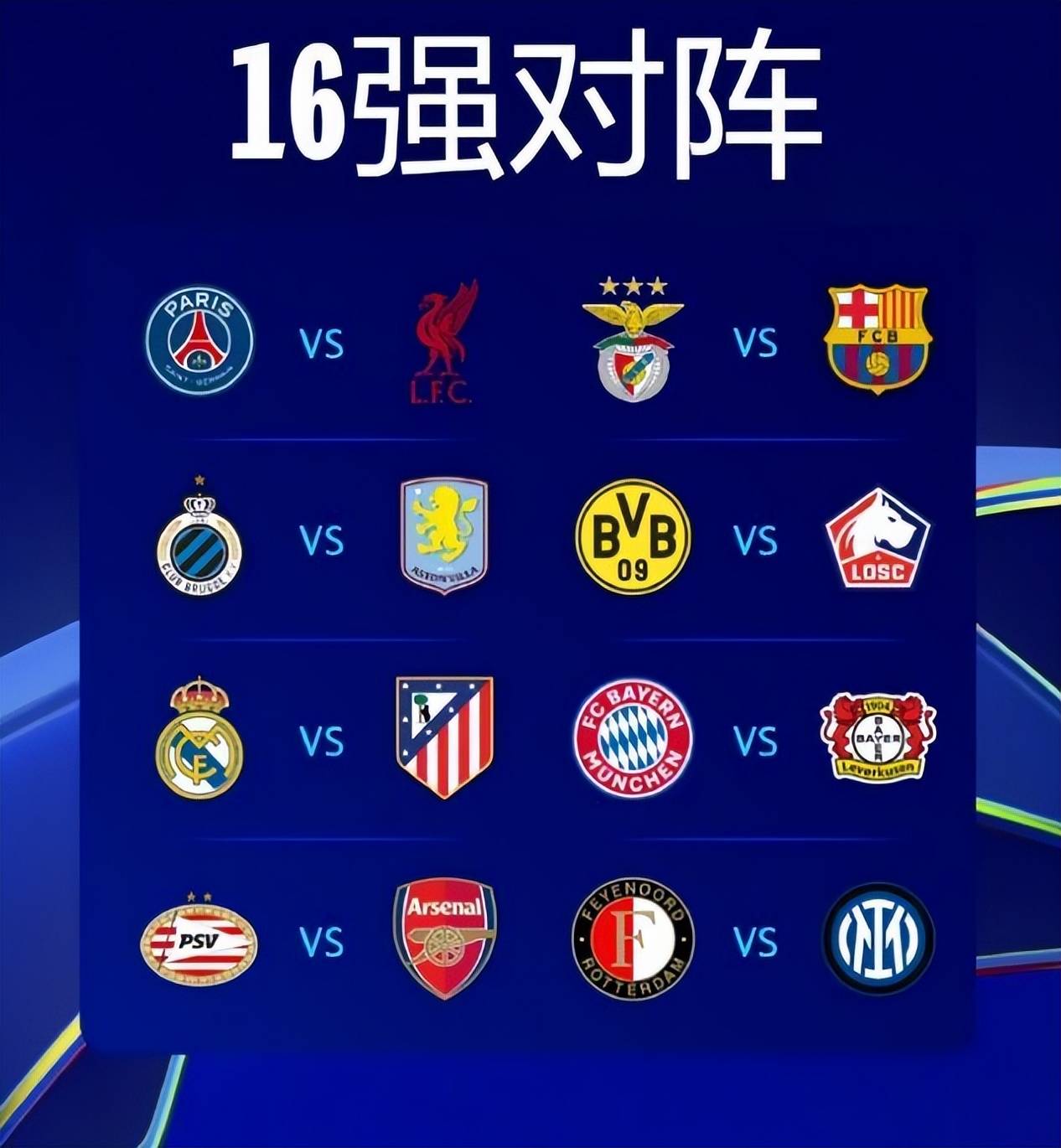 包含维也纳维也纳击败希腊，欧预赛淘汰赛席位增加变数的词条