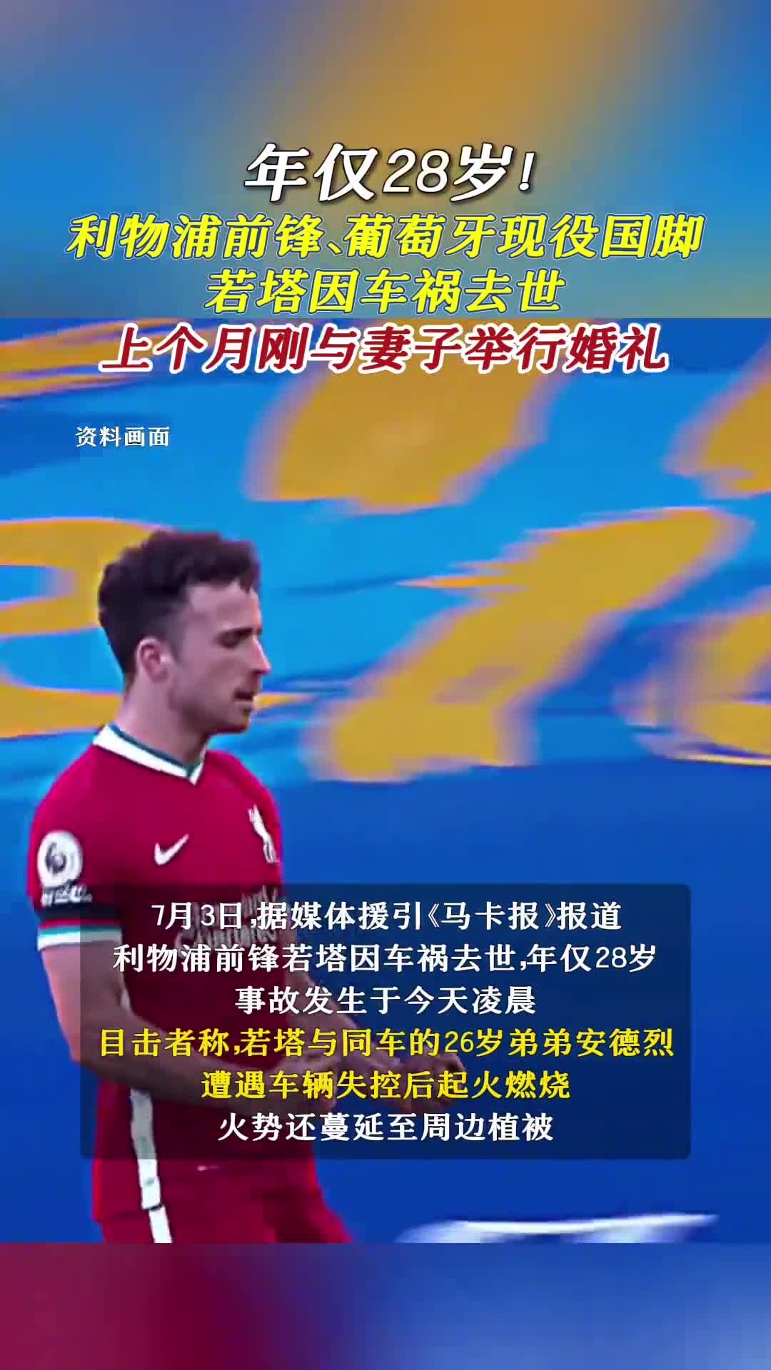 包含葡萄牙国脚成为皇家社会关键先生的词条