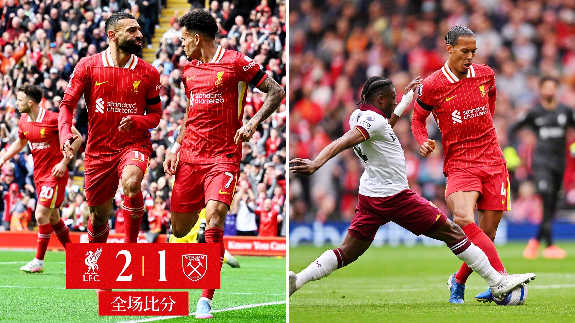 利物浦客场大胜，英格兰足球冠军争霸正酣的简单介绍