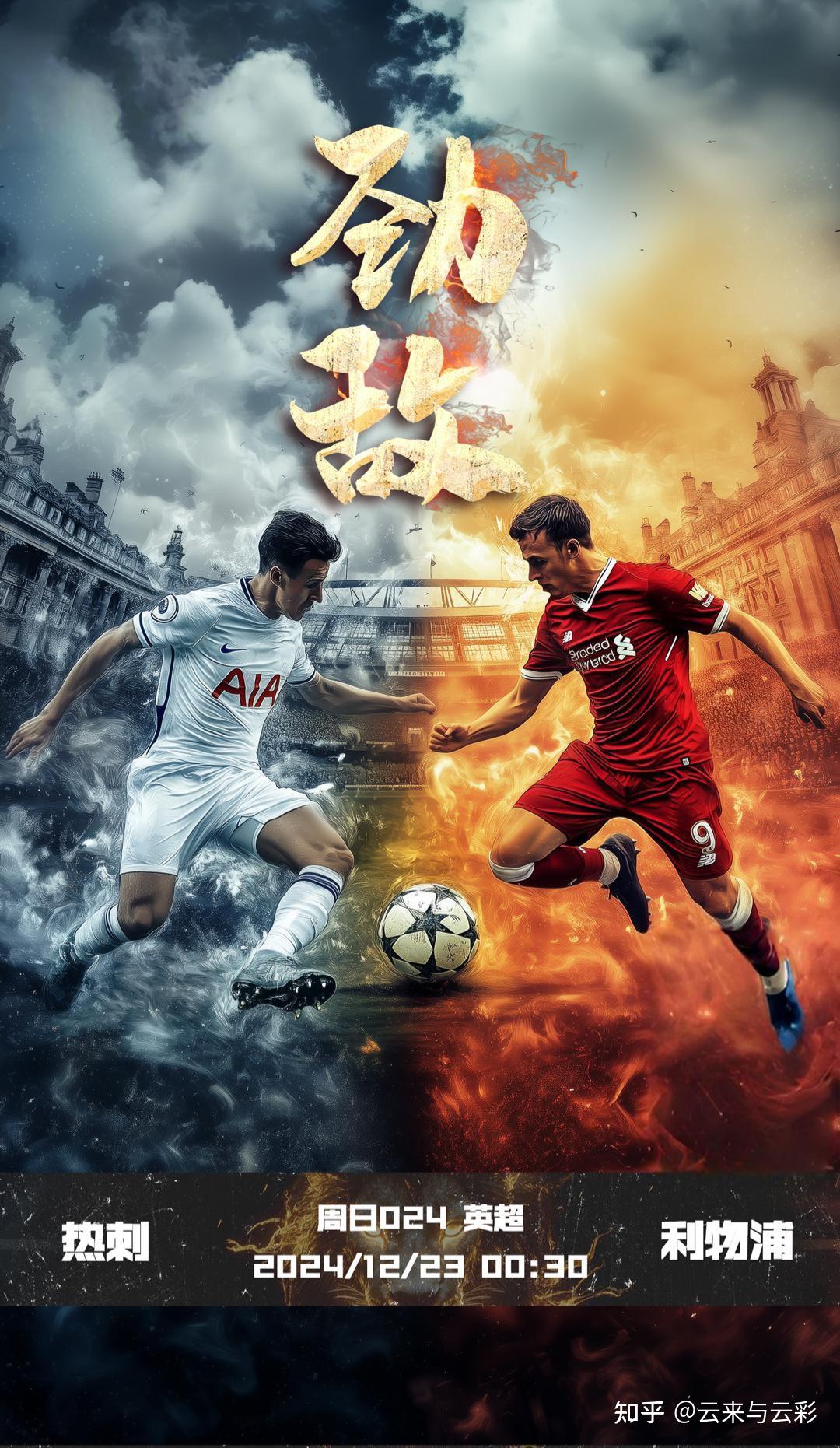 利物浦主教练呼吁球员集中精神，备战关键战役