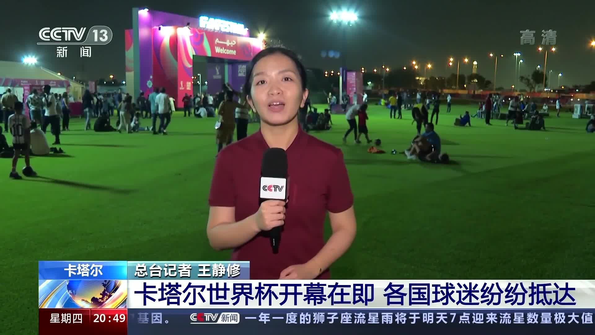 关于美洲锦标赛开幕在即振奋球迷的信息