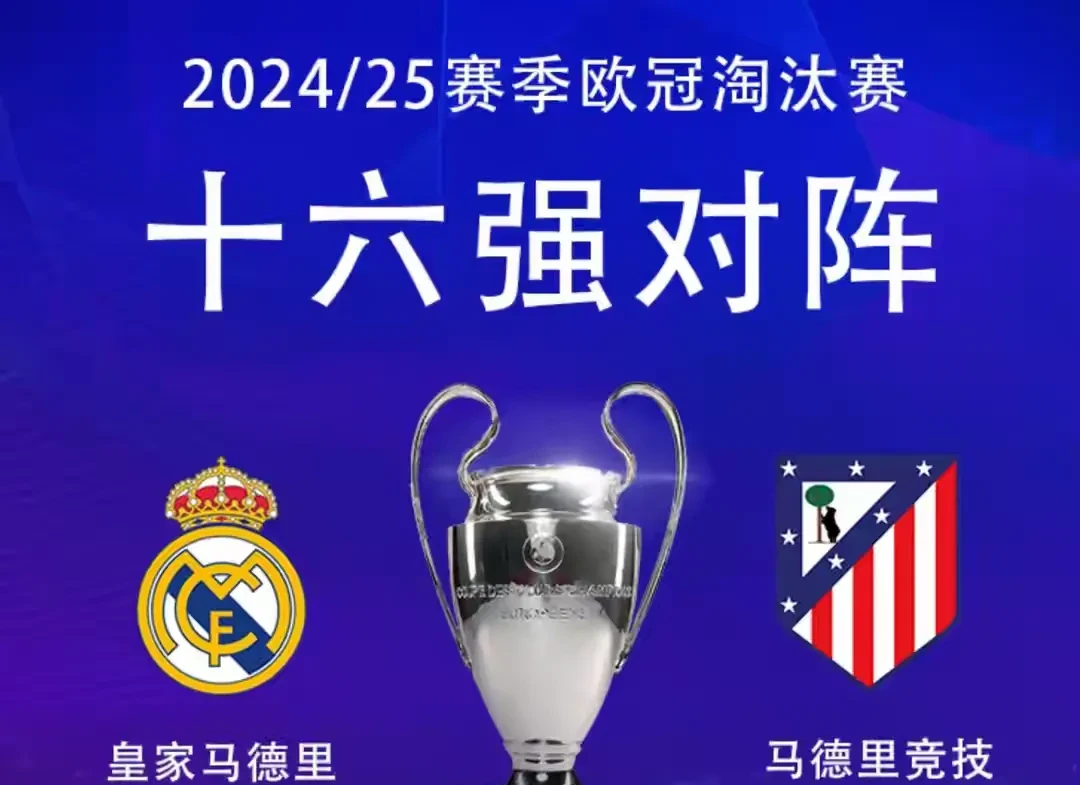 马竞必战到底一往无前冲向胜利