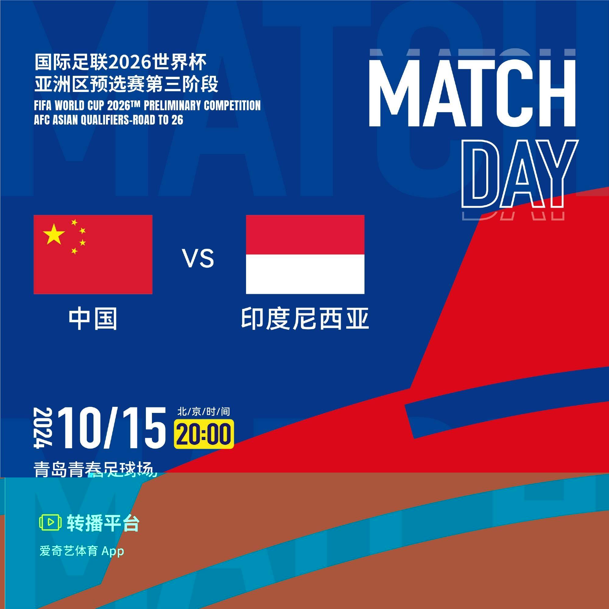 印尼队在国际赛场上斩获胜利