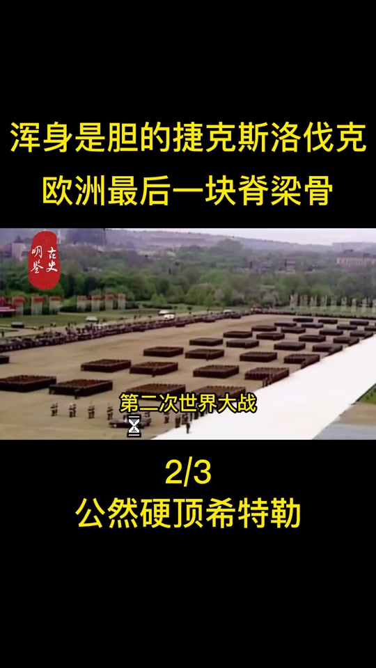 保加利亚队主场获胜捷克队压制斯洛伐克队