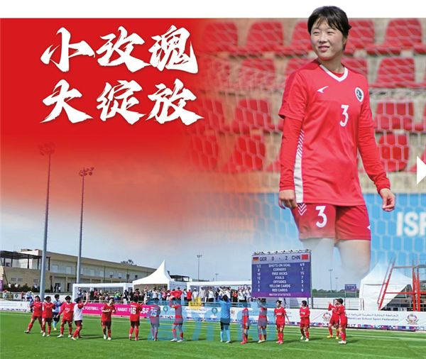 包含全球女队足球团结一心向冠军进发的词条 包含全球女队足球团结一心向冠军进发的词条