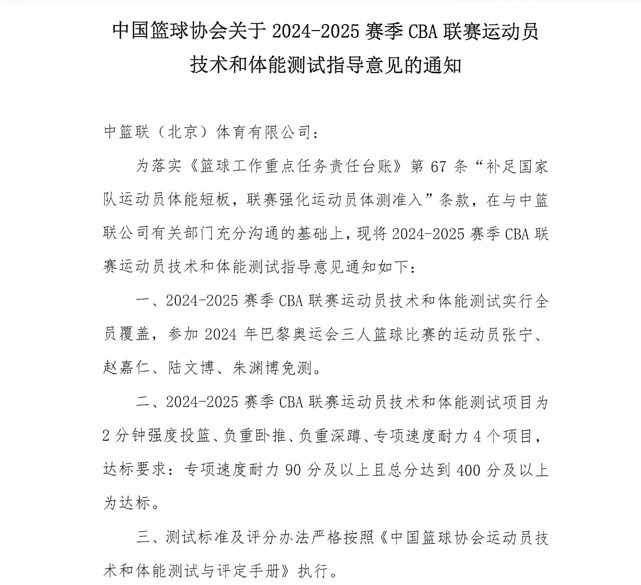 新赛季CBA规则调整，对赛局产生影响