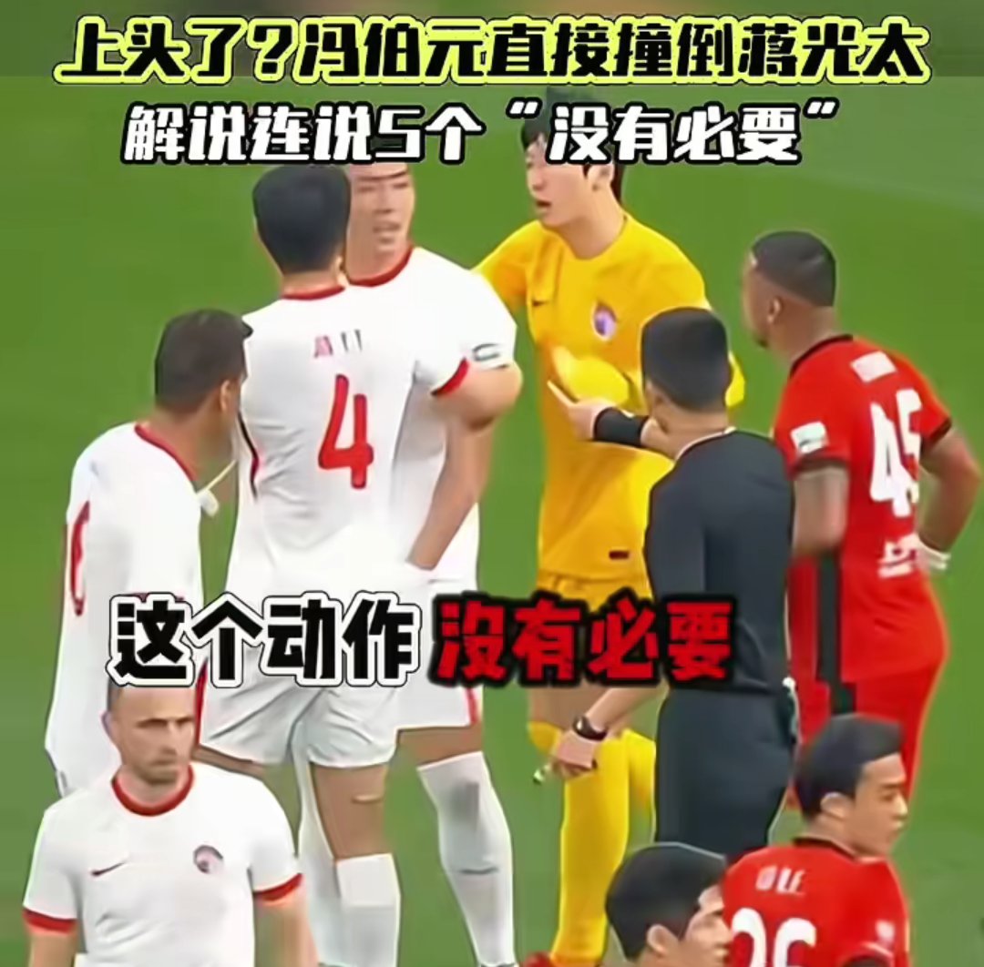 比赛中球员冲突频发，裁判难以控场局势