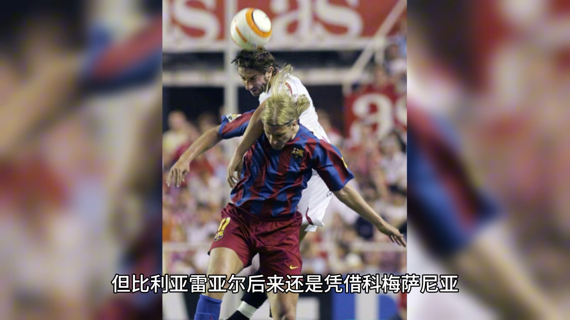 阿尔巴尼亚队不敌以色列，遗憾出局欧预赛的简单介绍