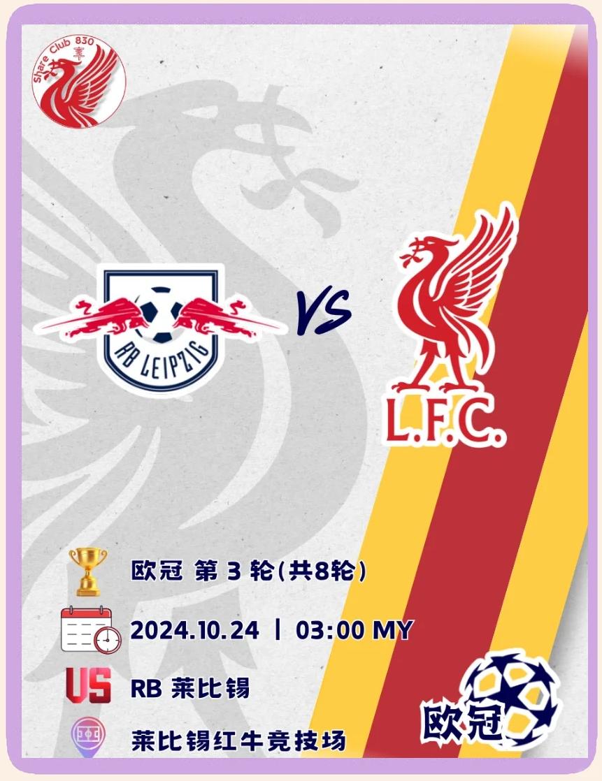 包含RB莱比锡球员闪耀，迎来胜利的一天的词条