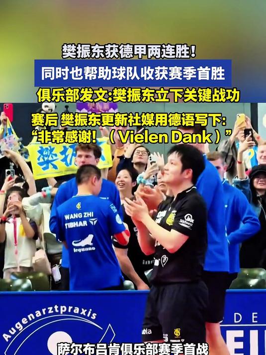 德甲连胜球队再立新功状态持续神勇 德甲连胜球队再立新功状态持续神勇